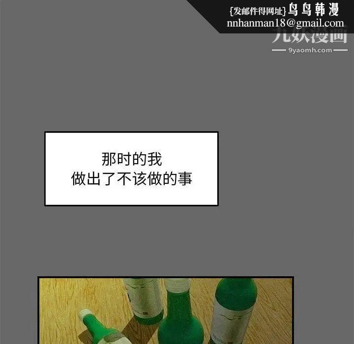 陌生的视线第16话