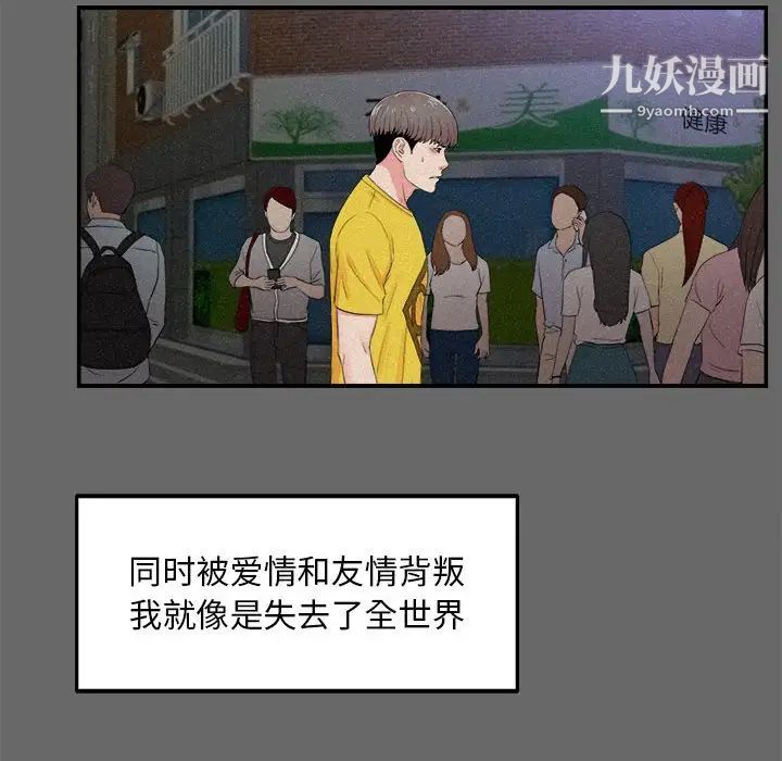 陌生的视线第16话