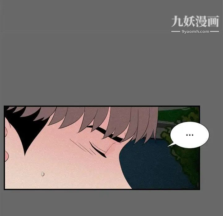 陌生的视线第16话