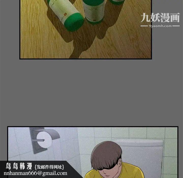 陌生的视线第16话