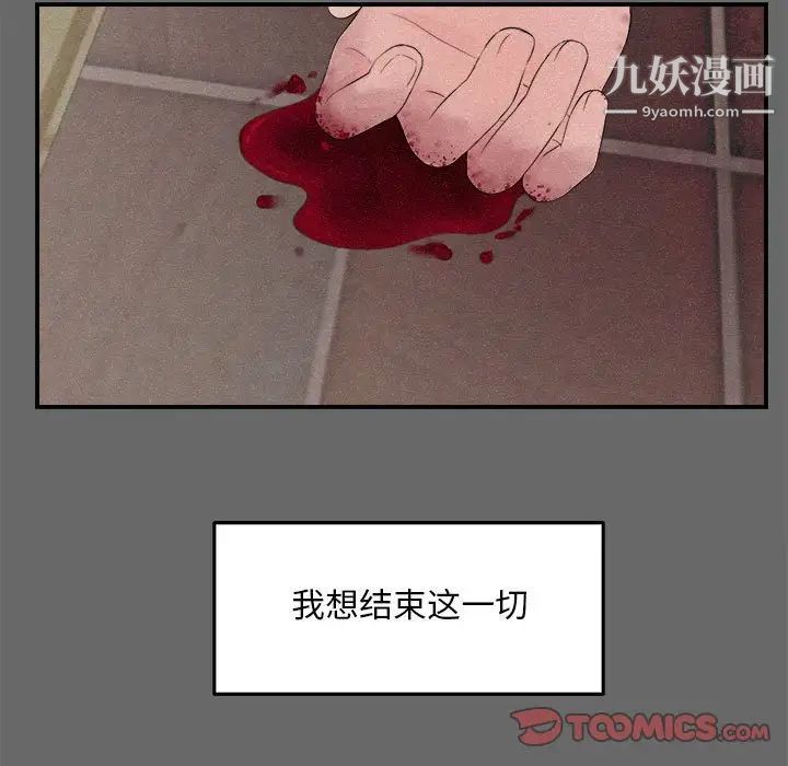 陌生的视线第16话