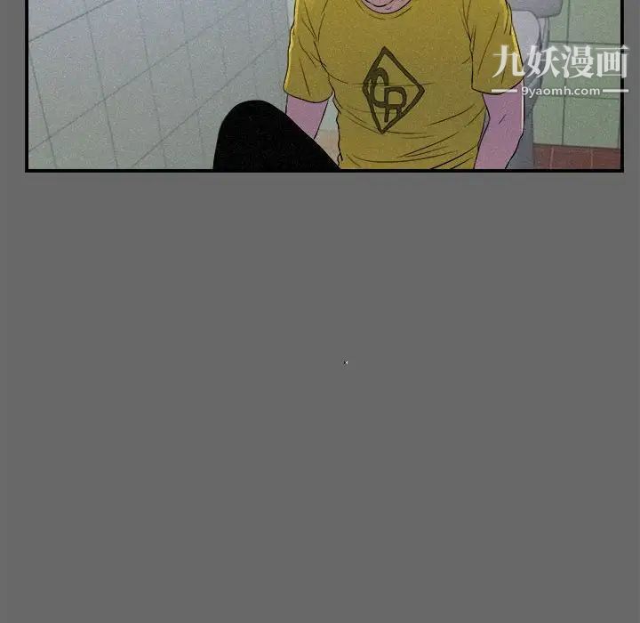 陌生的视线第16话