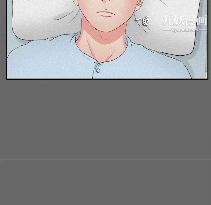 陌生的视线第16话