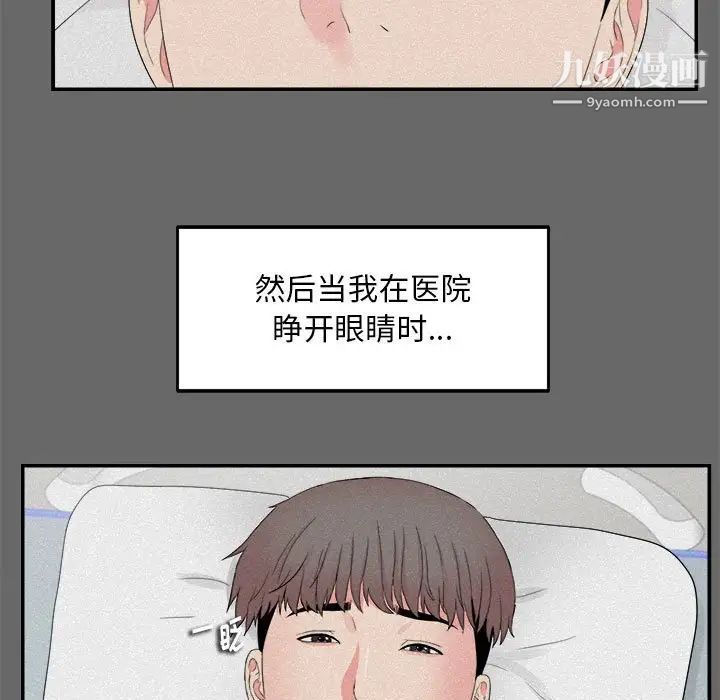 陌生的视线第16话