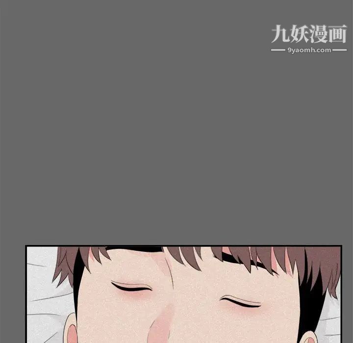 陌生的视线第16话