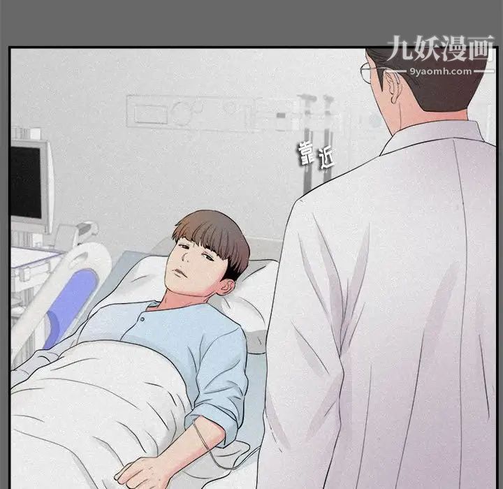 陌生的视线第16话