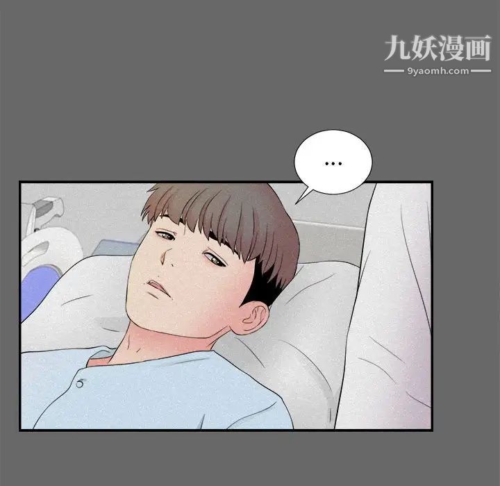 陌生的视线第16话