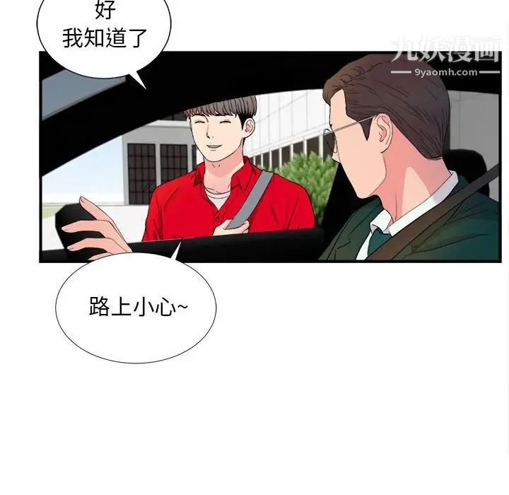 陌生的视线第16话