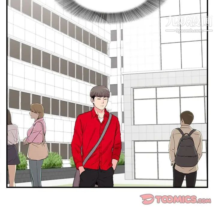 陌生的视线第16话