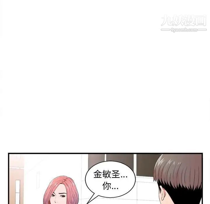 陌生的视线第16话