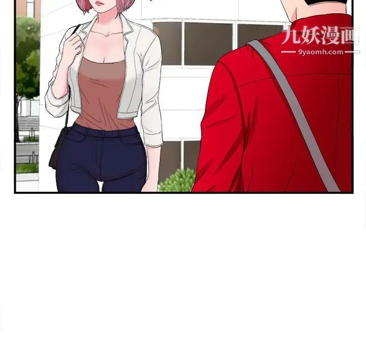 陌生的视线第16话