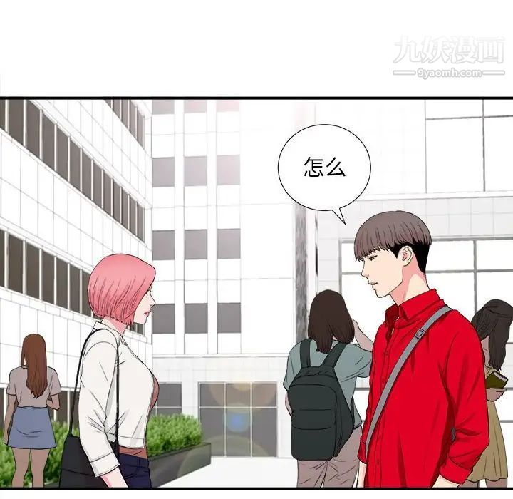 陌生的视线第16话