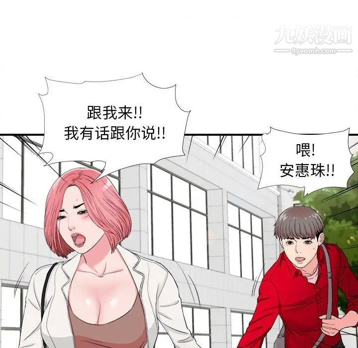 陌生的视线第16话