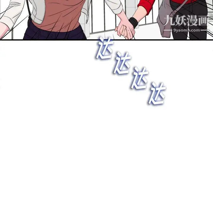 陌生的视线第16话