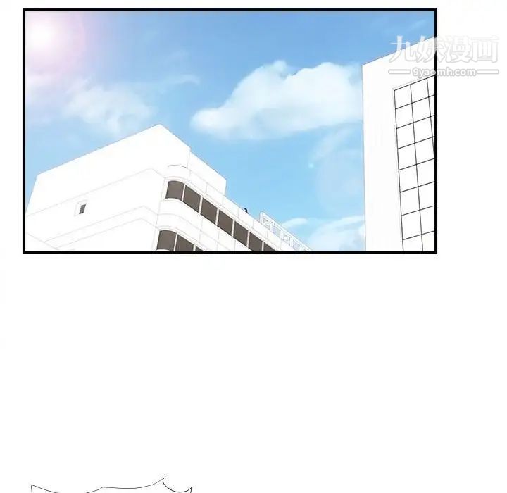 陌生的视线第16话