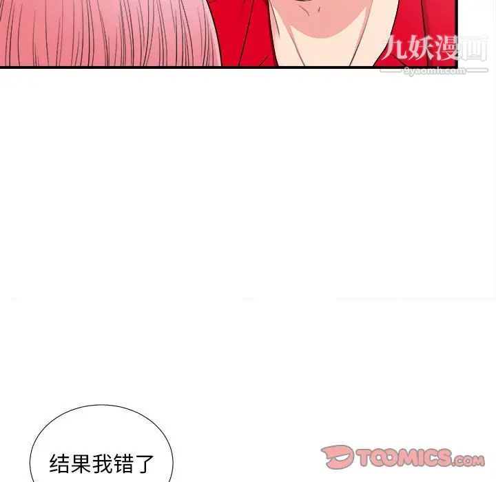 陌生的视线第16话