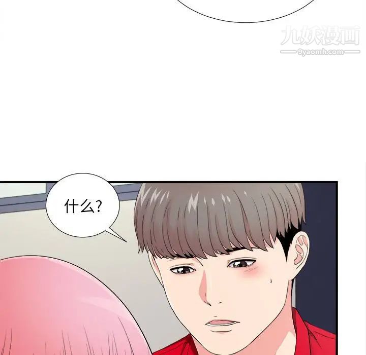 陌生的视线第16话