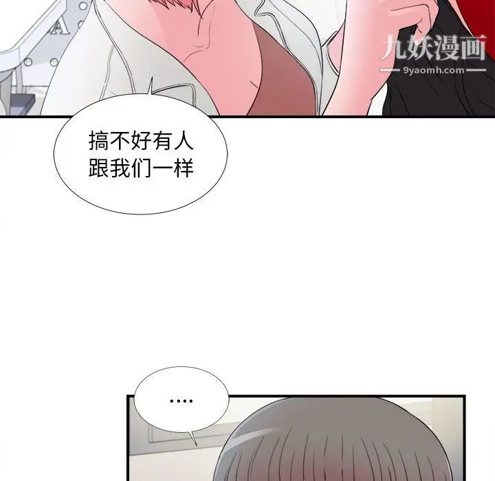 陌生的视线第16话