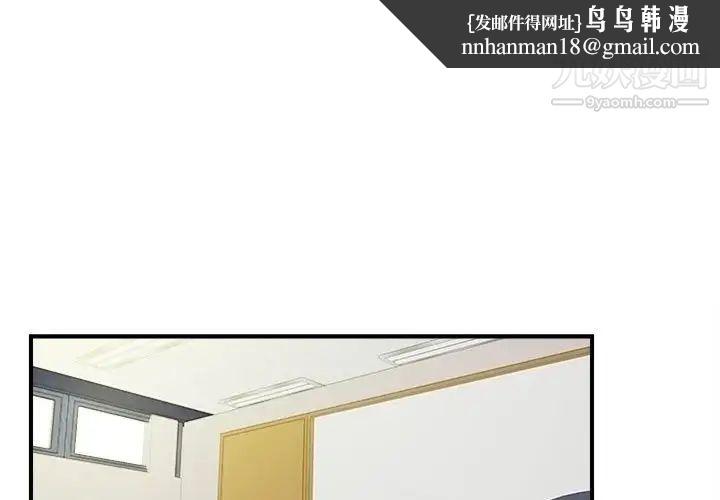 陌生的视线第17话