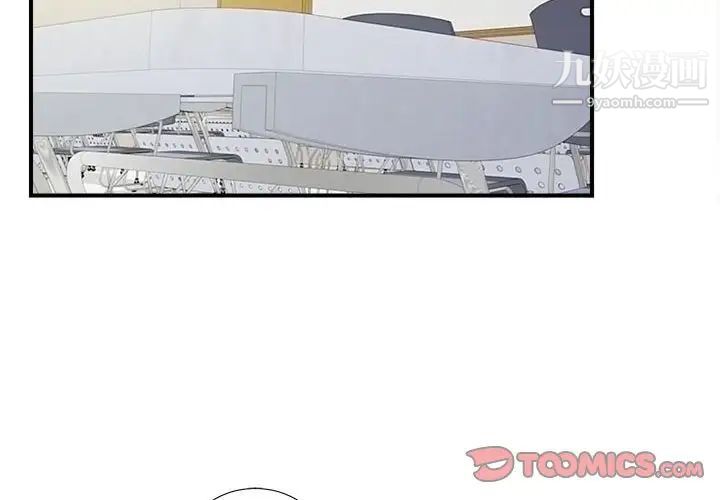 陌生的视线第17话