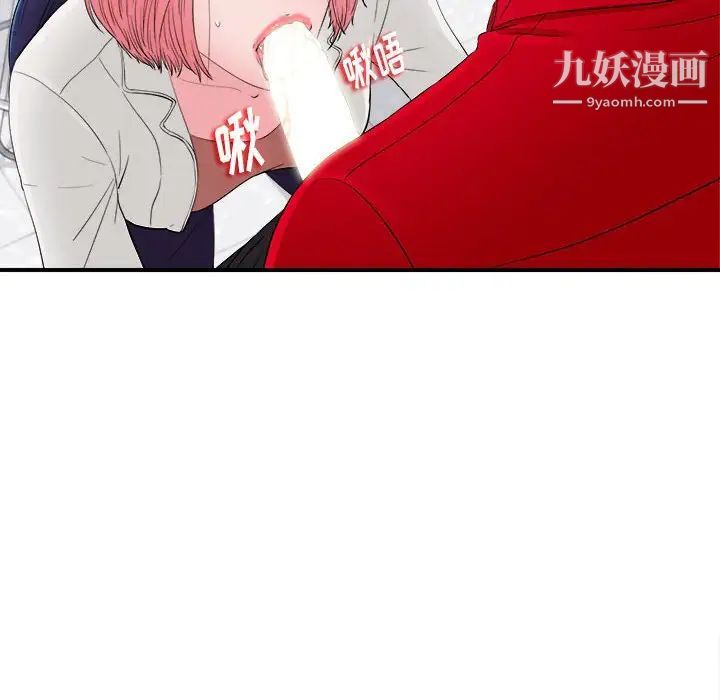 陌生的视线第17话