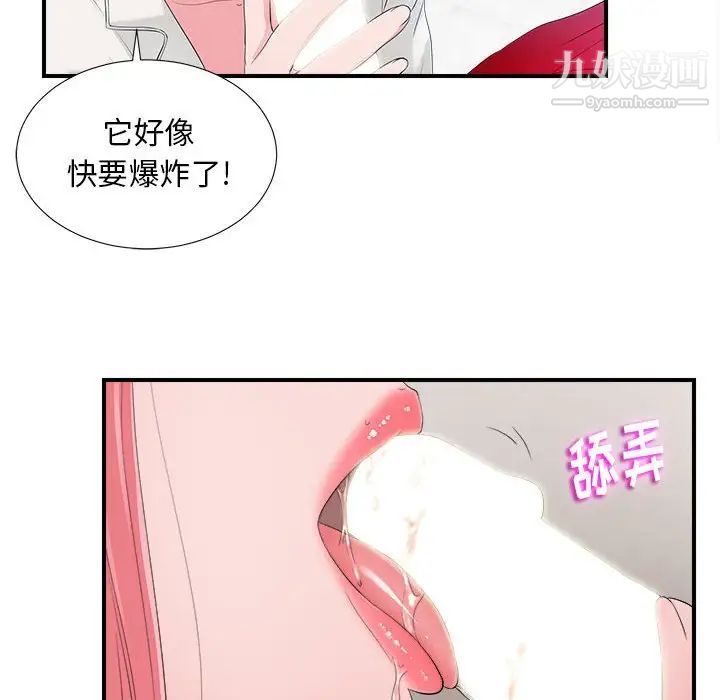 陌生的视线第17话