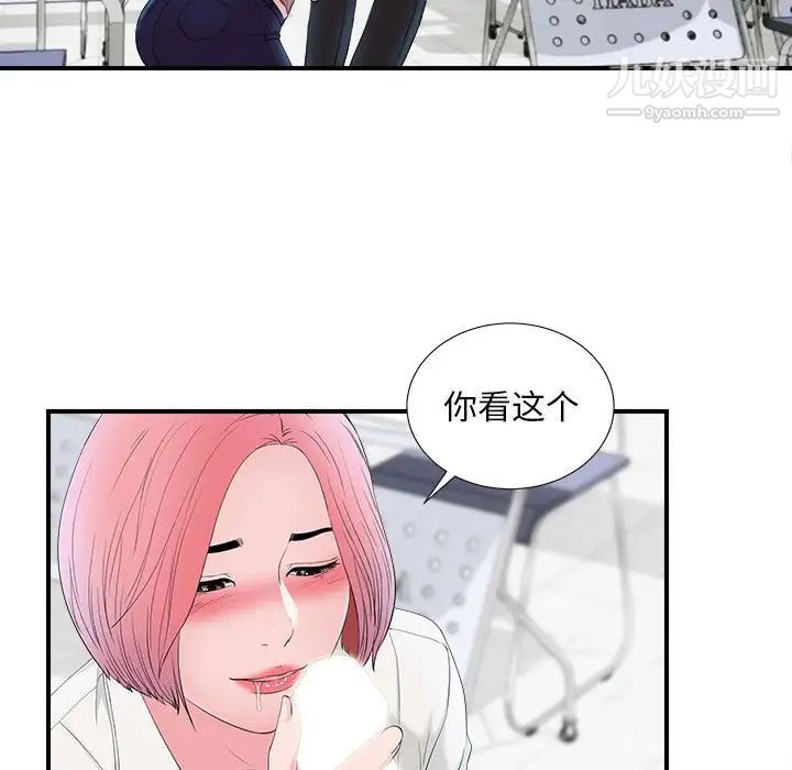 陌生的视线第17话