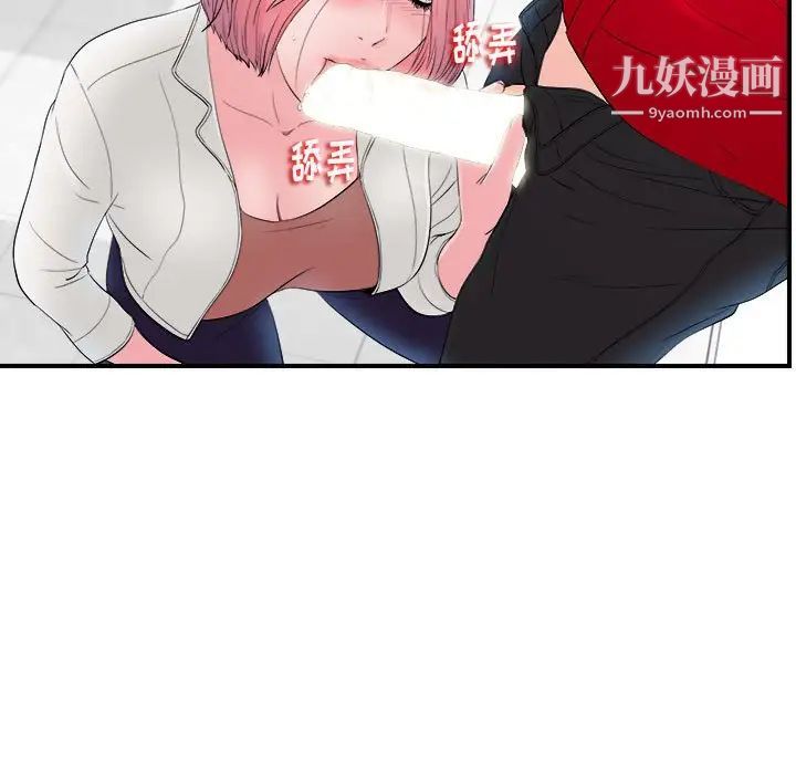 陌生的视线第17话