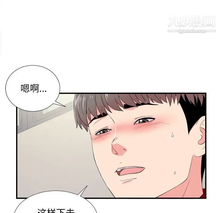 陌生的视线第17话