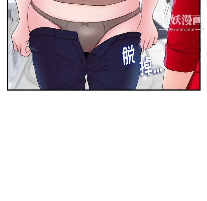 陌生的视线第17话