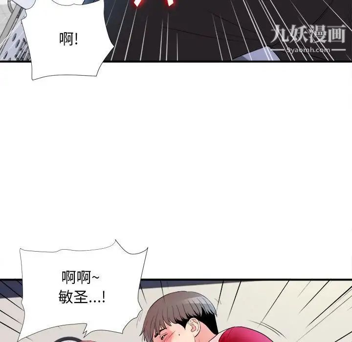 陌生的视线第17话