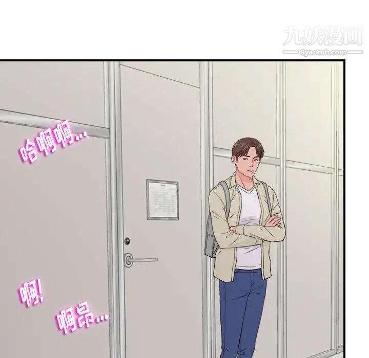 陌生的视线第17话