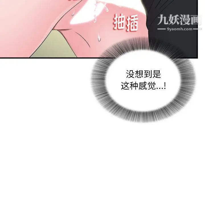 陌生的视线第17话