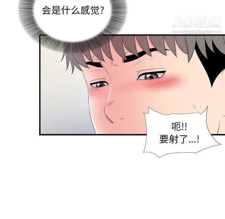 陌生的视线第17话