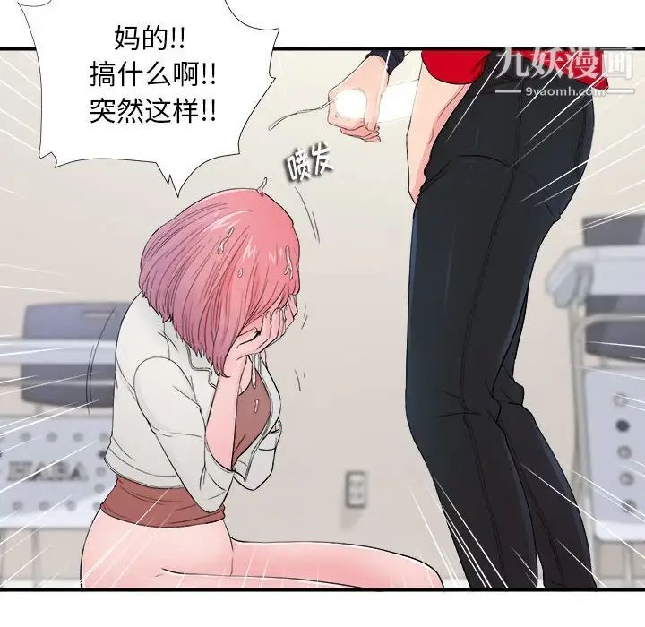 陌生的视线第17话