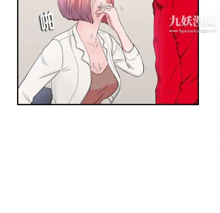 陌生的视线第17话