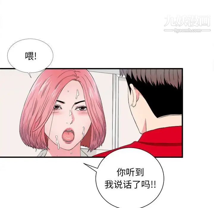 陌生的视线第17话