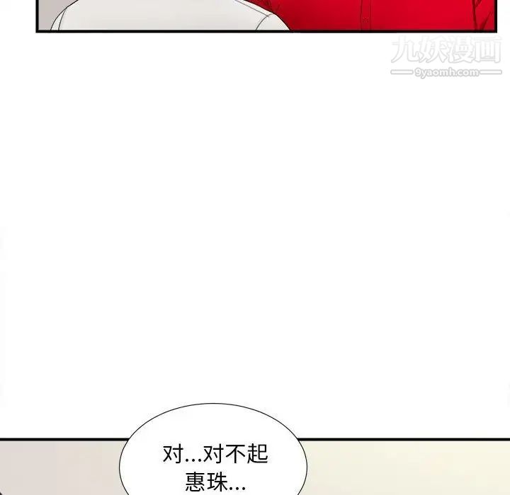 陌生的视线第17话