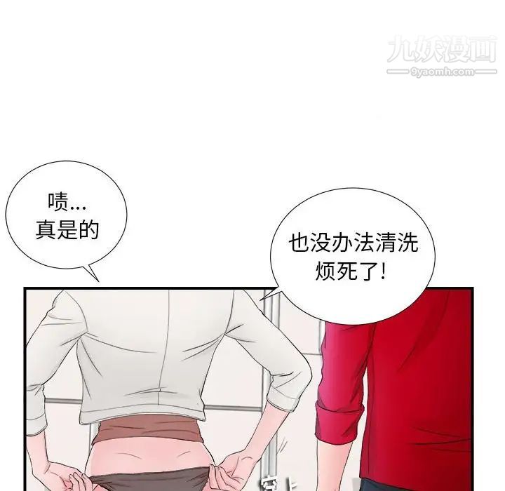 陌生的视线第17话