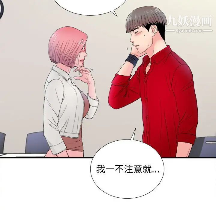 陌生的视线第17话