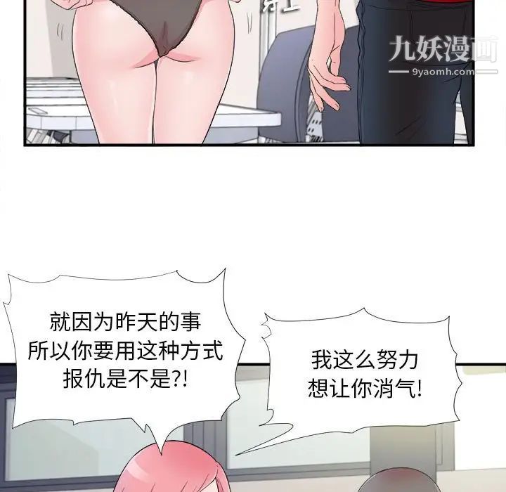 陌生的视线第17话