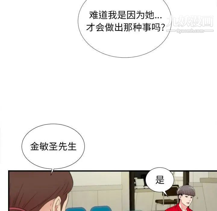 陌生的视线第17话