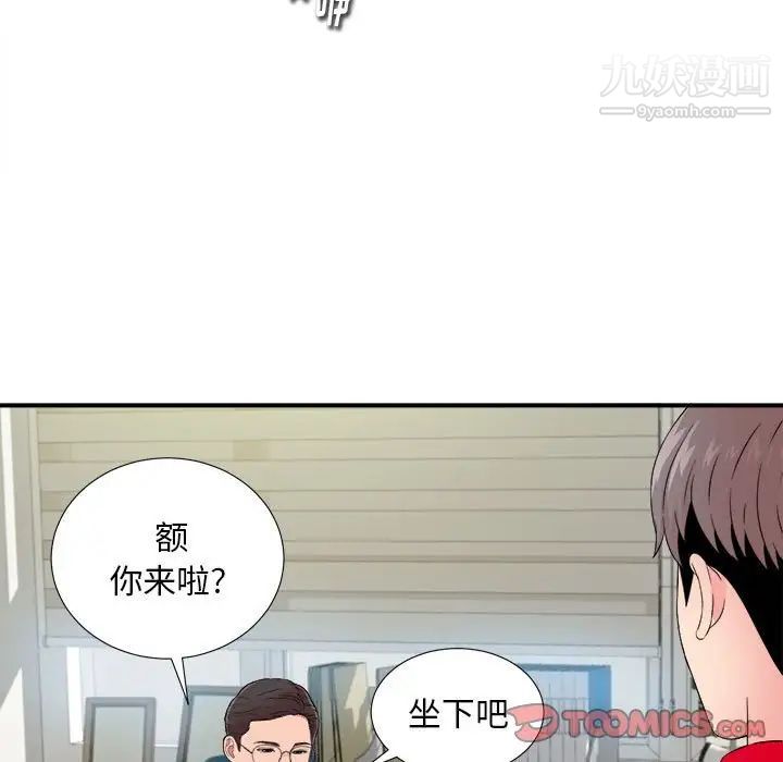 陌生的视线第17话