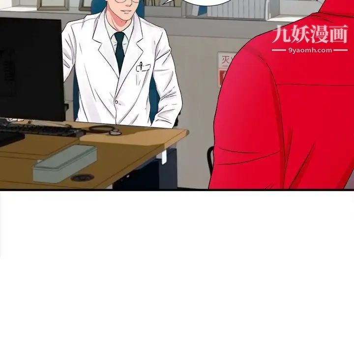 陌生的视线第17话