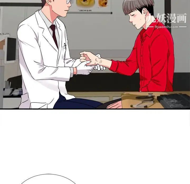 陌生的视线第17话