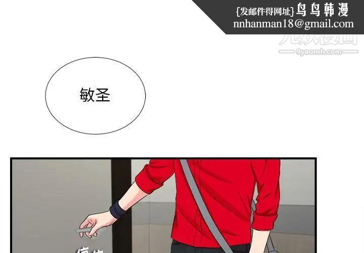 陌生的视线第18话