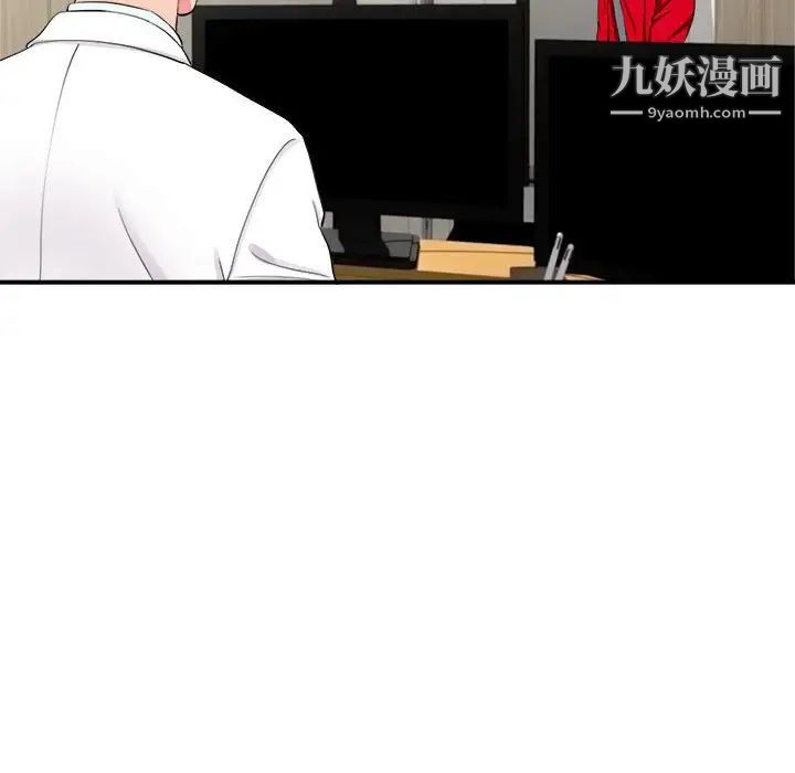 陌生的视线第18话