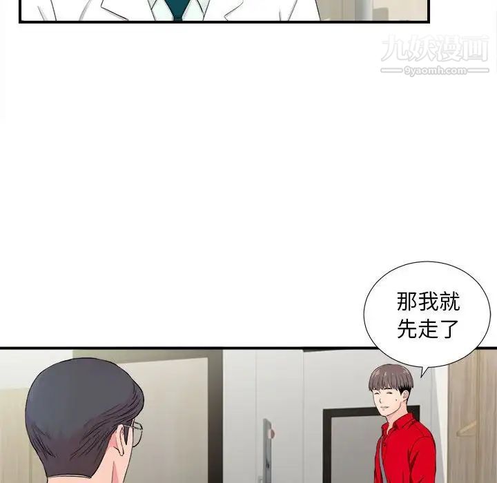 陌生的视线第18话