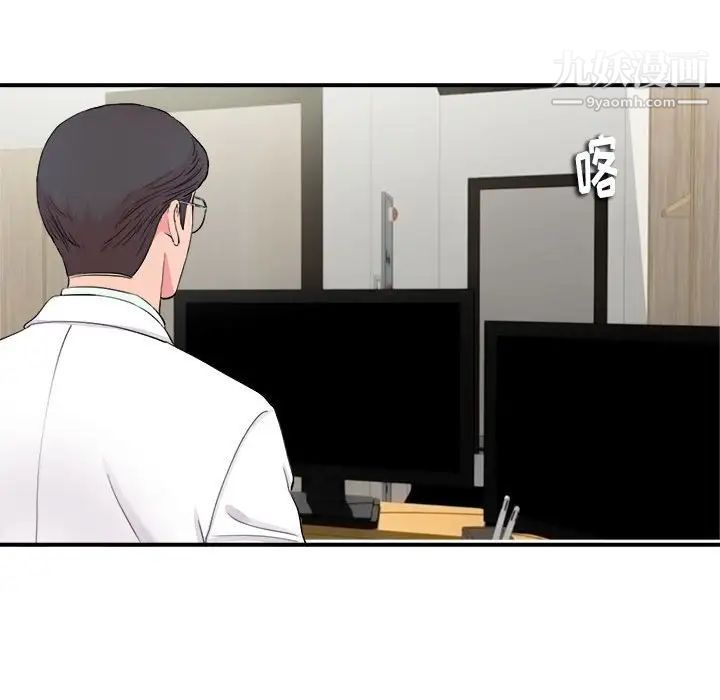 陌生的视线第18话