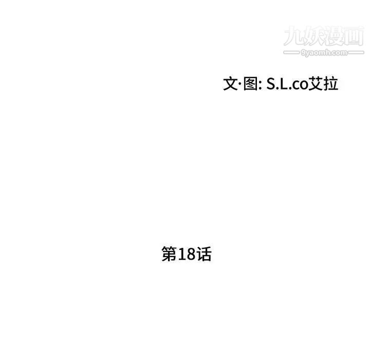 陌生的视线第18话